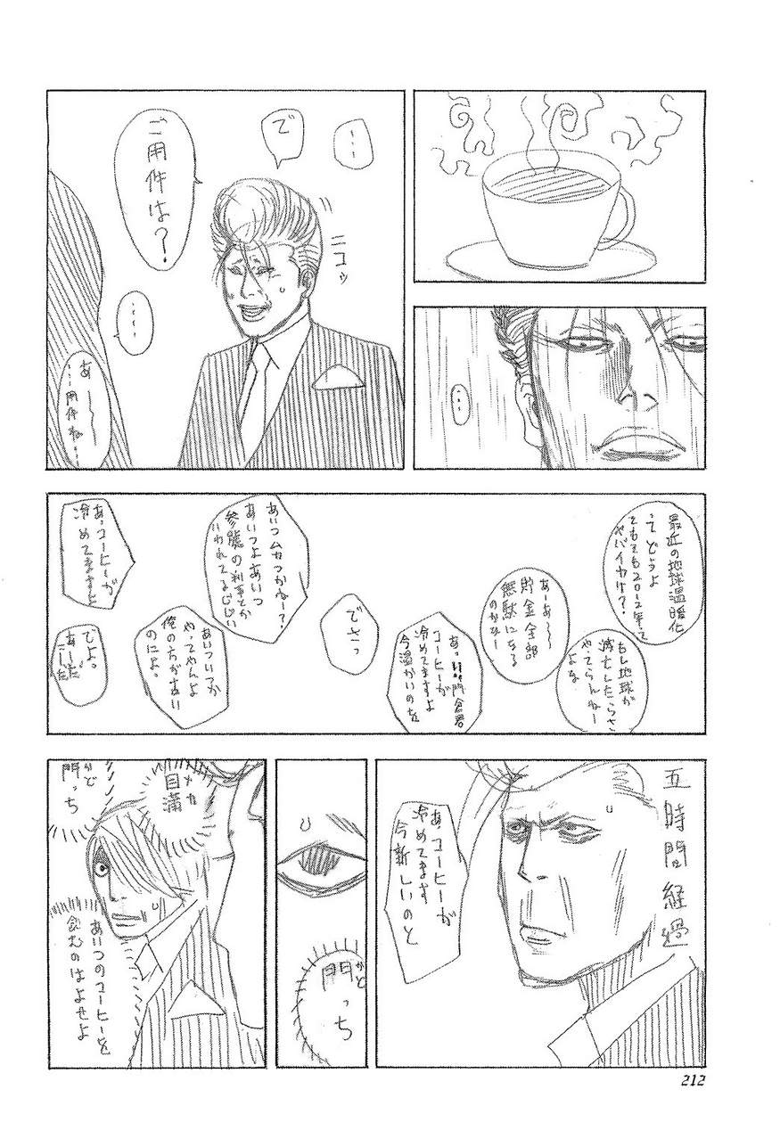 Usogui - Chapter Volume_17 - Page 205